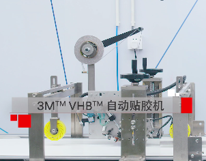 3M膠粘之家拍了拍你，良好粘接”高定”自動化方案已上線
