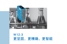 西克SICK案例分享|光電在手，檢測不愁！