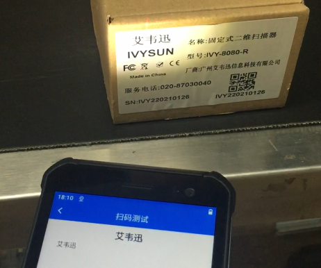 掃描設備行業OCR在線字符識別PDA漢字、數字、字母解決方案
