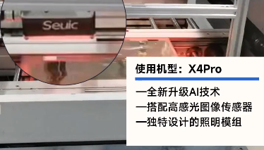 3C應用|直擊「PCB裝載上料」環節讀碼追溯難題，東集X4Pro給出新選擇