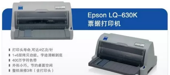 硬件安裝：打印機、掃描槍、掃描平臺