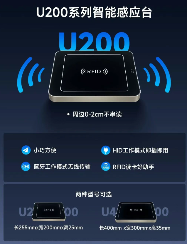 東集U200系列智能感應(yīng)臺(tái).png