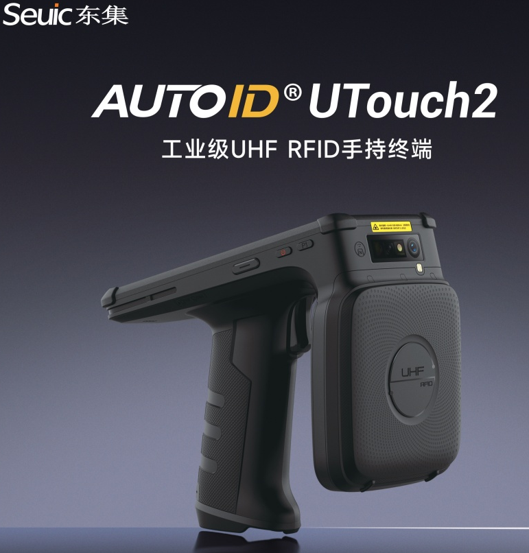 東集AUTOID UTouch2 RFID讀寫(xiě)器.png 東集AUTOID UTouch2 RFID讀寫(xiě)器.png