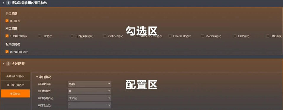 海康機器人IDMVS 5.0.png 海康機器人IDMVS 5.0.png